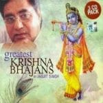 Hey Krishan Gopal Hari