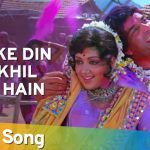 Holi-Ke-Din-Sholay-piano-notes