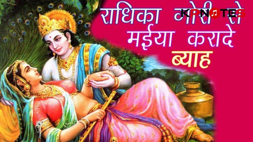 Radhika Gori Se