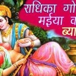 Radhika Gori Se