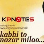 kabhi-to-nazar-milao-kabhi-to-nazar-milao