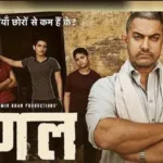 dangal-piano-notes-in-hindi