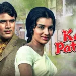kati-patang-piano-notes-in-hindi