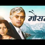 mausam-piano-notes-in-hindi