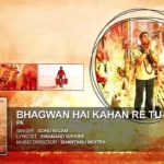 Bhagwan Hai Kaha Re Tu piano notes