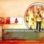 Bhagwan Hai Kaha Re Tu Piano Notes – Soulful Melody from PK 1 Bhagwan Hai Kaha Re Tu