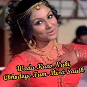 Wada Karo Nahi Chodoge