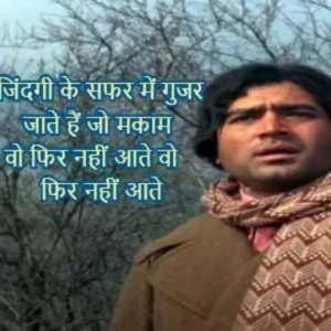 Zindagi Ke Safar Mein